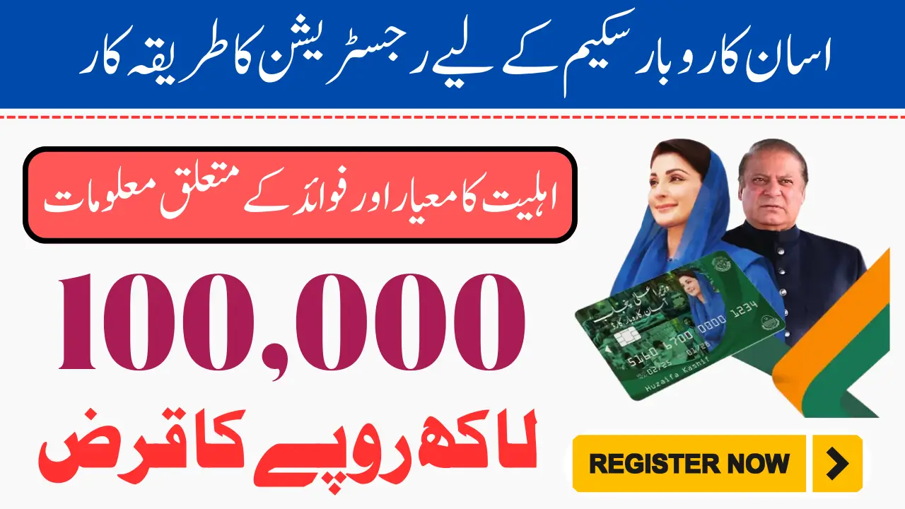 Step-by-Step Instructions for Asan Karobar Card Registration 2025 