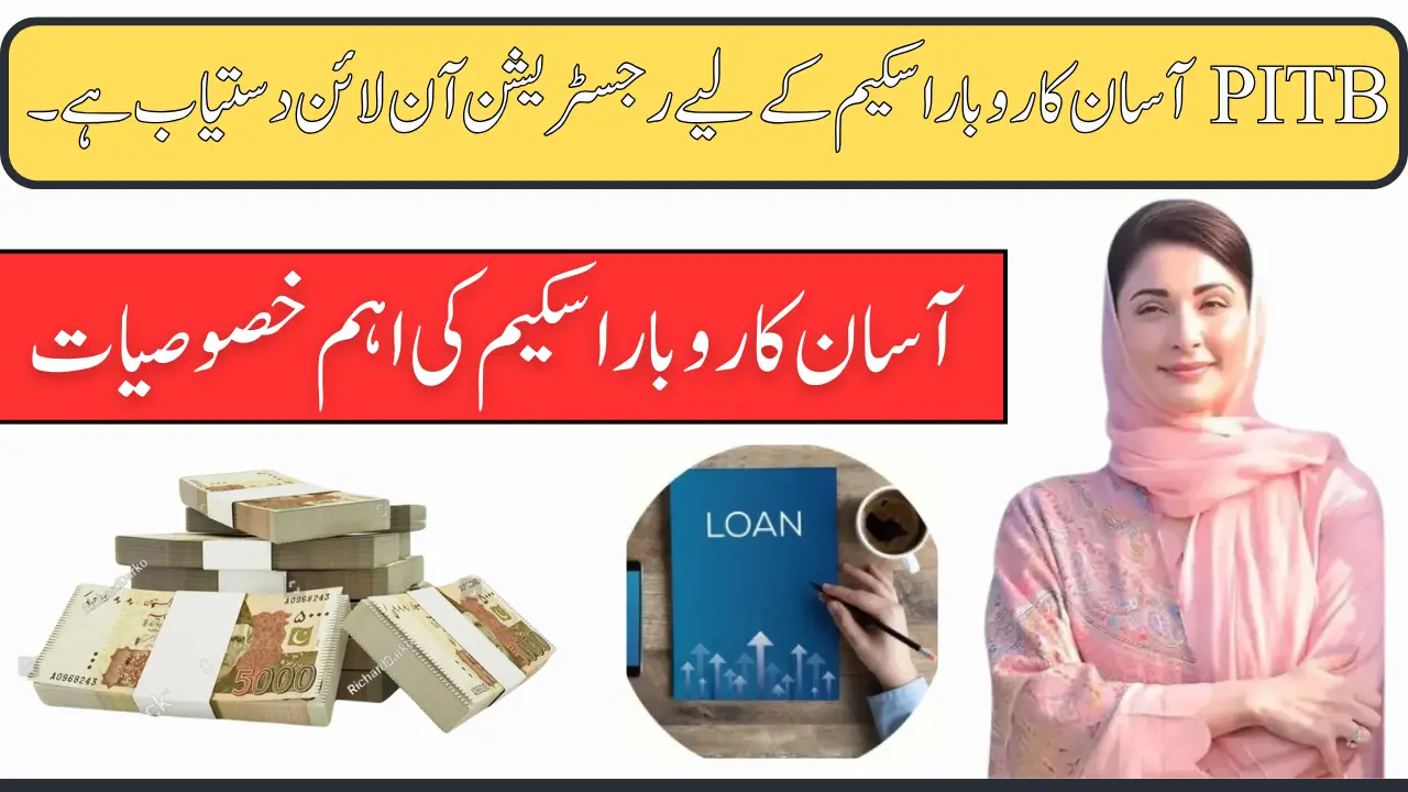 Registration for PITB Asan Karobar Scheme Available Online 2025: A Step-by-Step Guide