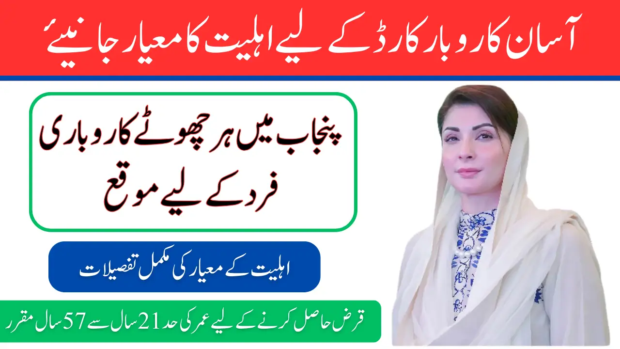Asaan Karobar Scheme Eligibility Criteria for Registration People 