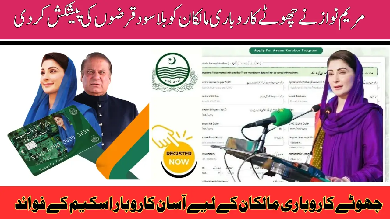 Asan Karobar Scheme: Maryam Nawaz Offers Interest-free Loans to Small Business Owners