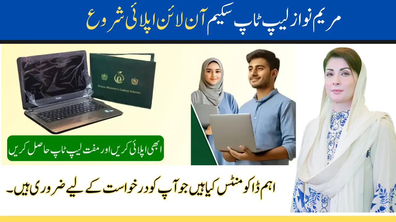Maryam Nawaz Starts Laptop Scheme Online Apply 2025: Step-By-Step Update 