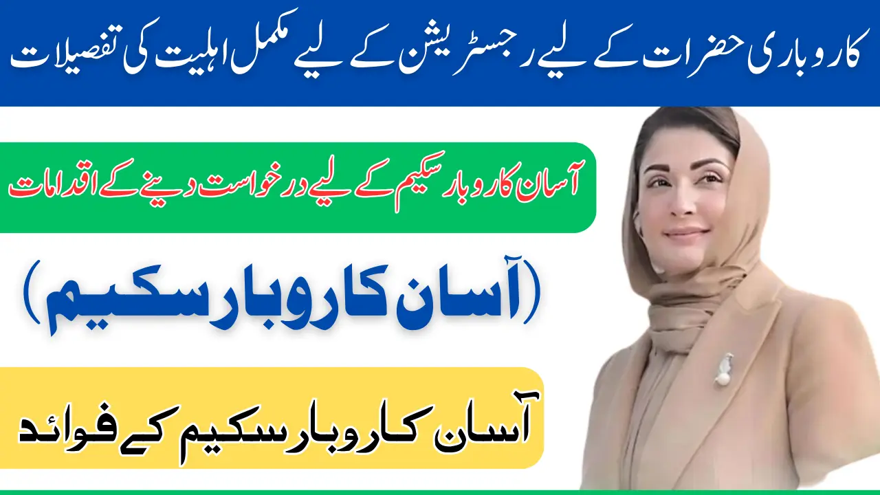 Complete Eligibility Criteria for People Registering for the Asaan Karobar Scheme