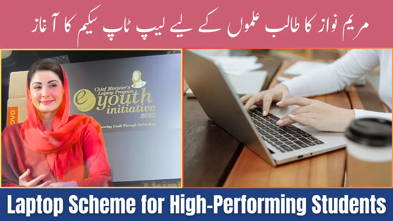 Maryam Nawaz Launches Laptop Scheme for High-Performing Students