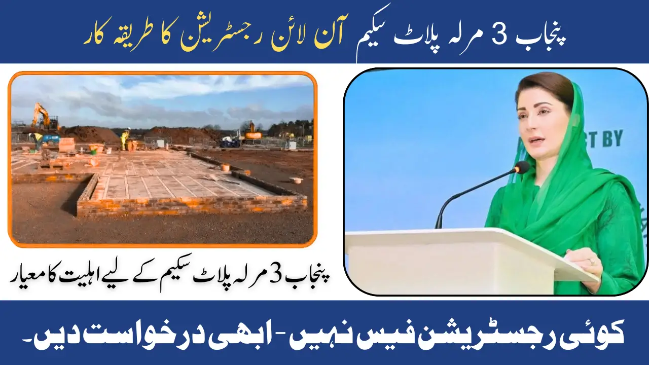 Punjab 3 Marla Plot Scheme Online Registration Procedure Start by Maryam Nawaz