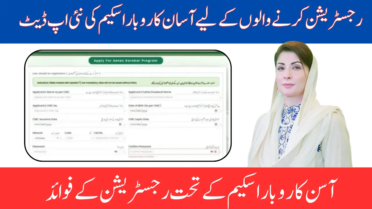 Asan Karobar Scheme New Update For Registration People