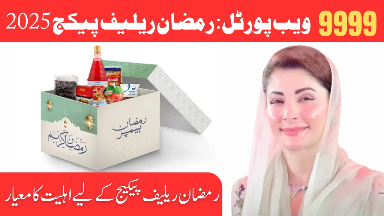 9999 Web Portal: Step-by-Step Guide For Registering People for the Ramzan Relief Package 2025