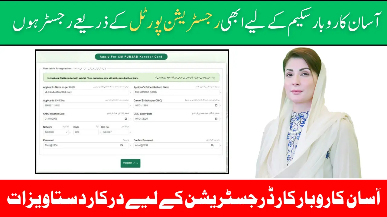 Asan Karobar Scheme Card Registration Through the Asan Karobar Portal