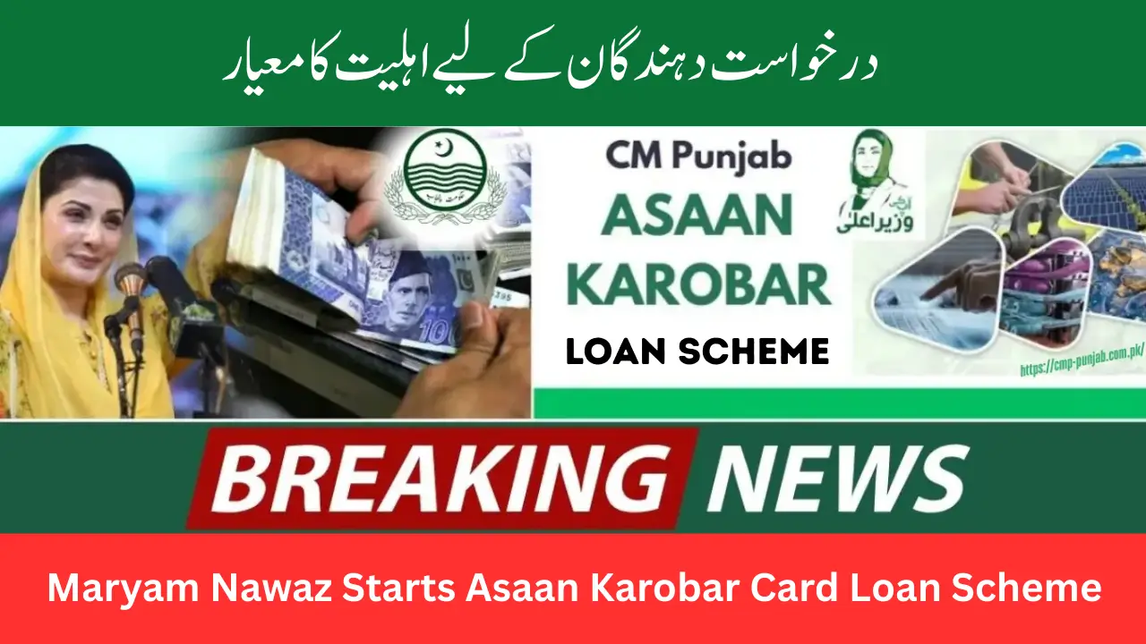 Maryam Nawaz Sharif Starts Asaan Karobar Card Loan Scheme 2025 Know the Complete Details