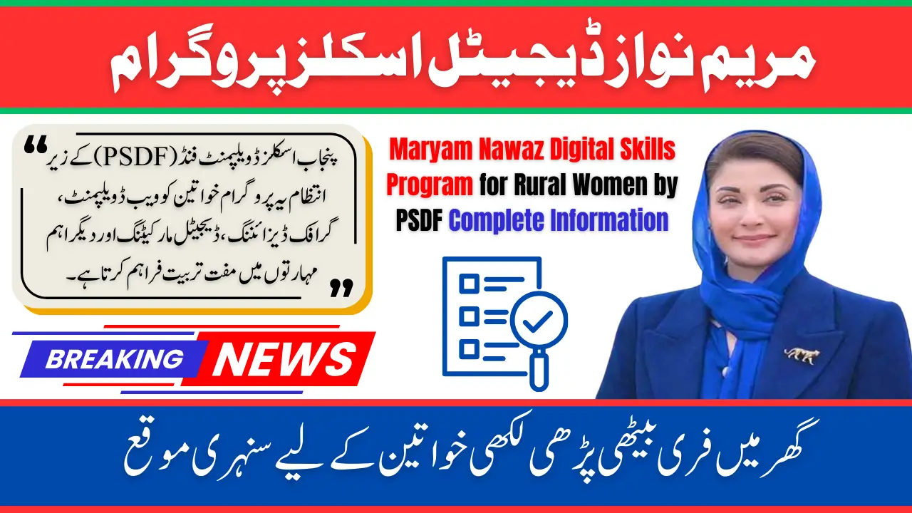 Maryam Nawaz Digital Skills Program for Rural Women by PSDF Complete Information