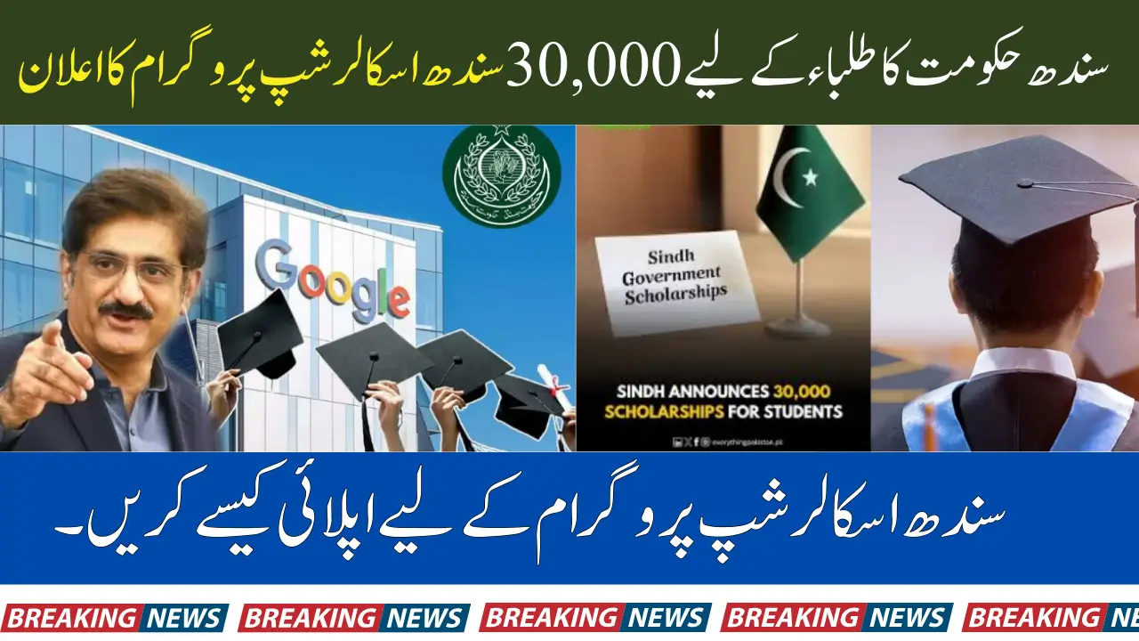 Sindh Government Announces 30,000 Sindh Scholarship Program for Students 2025