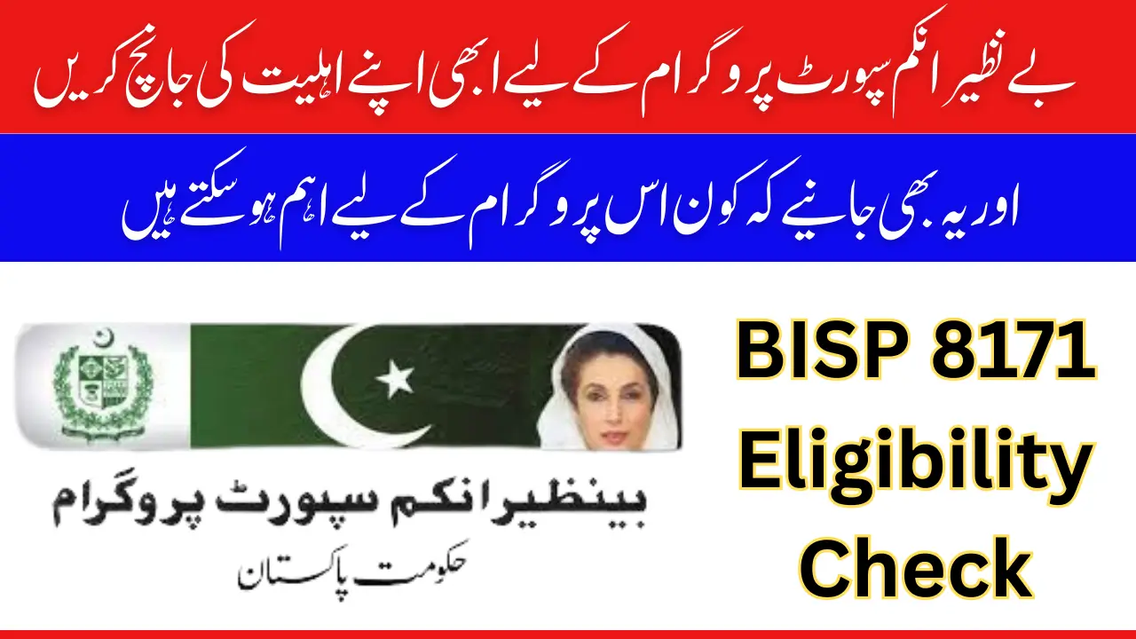 BISP 8171 Eligibility Check Online & Who Can Qualify for BISP 8171 Program