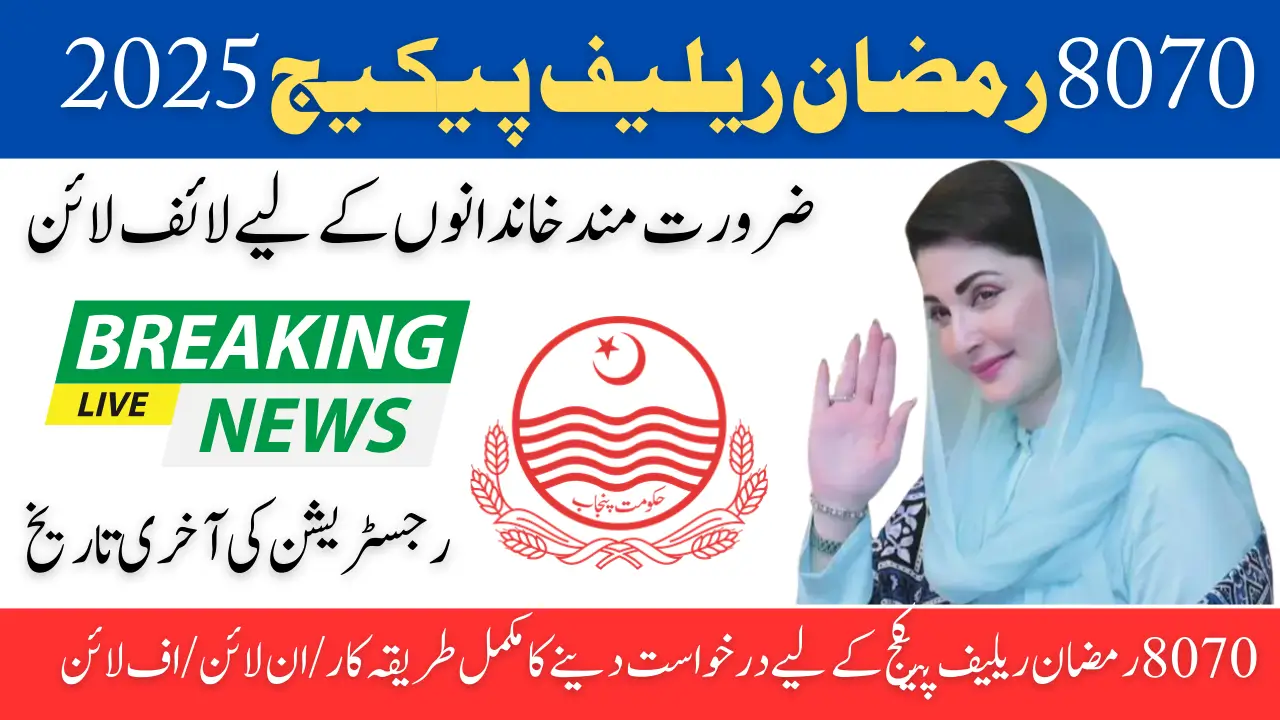 8070 Ramzan Relief Package 2025: A Lifeline for the Needy Families