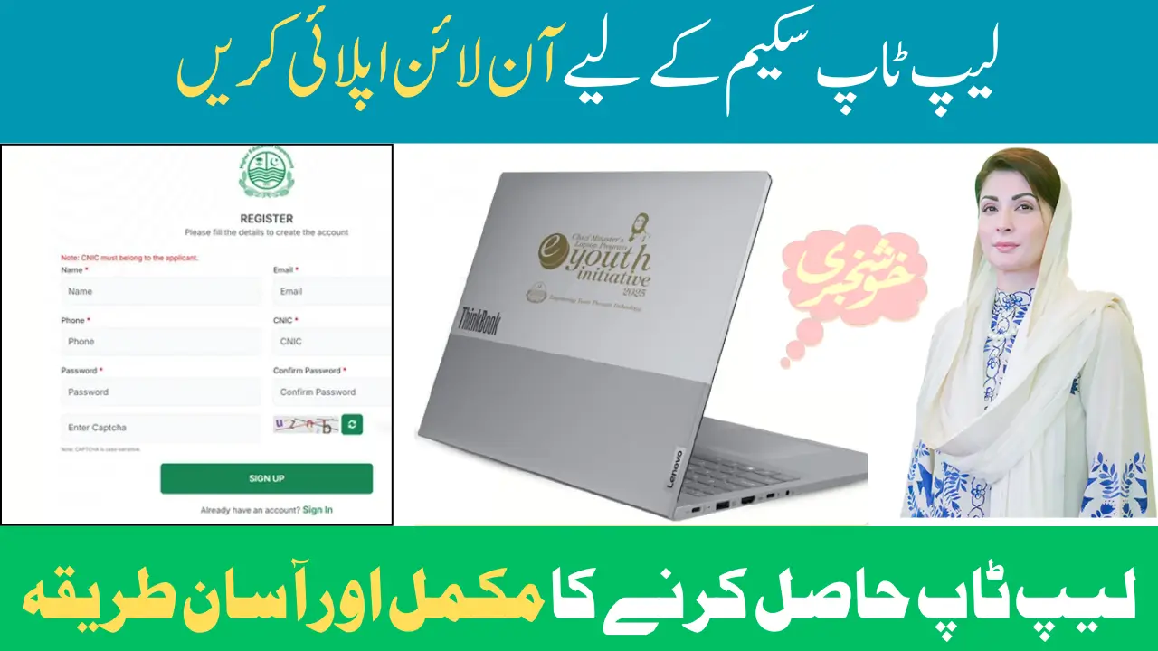 CM Punjab Free Laptop Program 2025 Online Registration Procedure