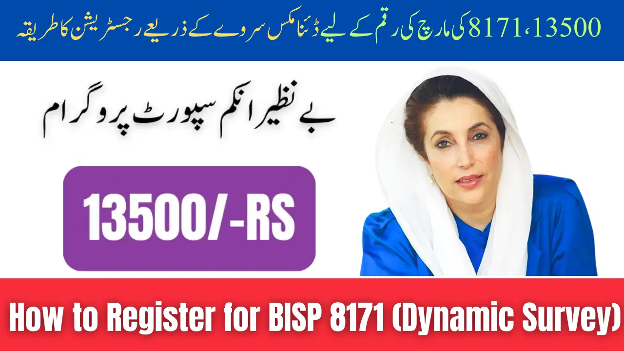 BISP 8171 March 2025 Payment Update Registration for Dynamic Survey Open for 13500
