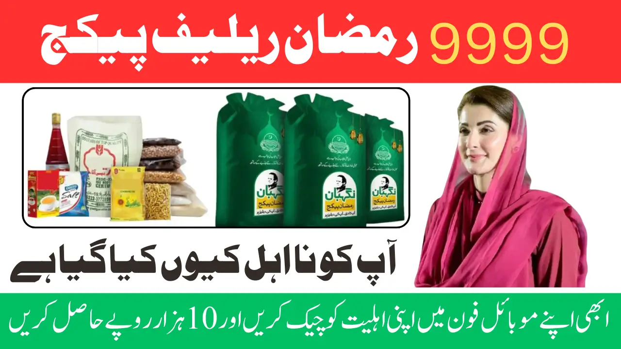 9999 Ramadan Cash Grant Eligibility Criteria and Check Registration Process