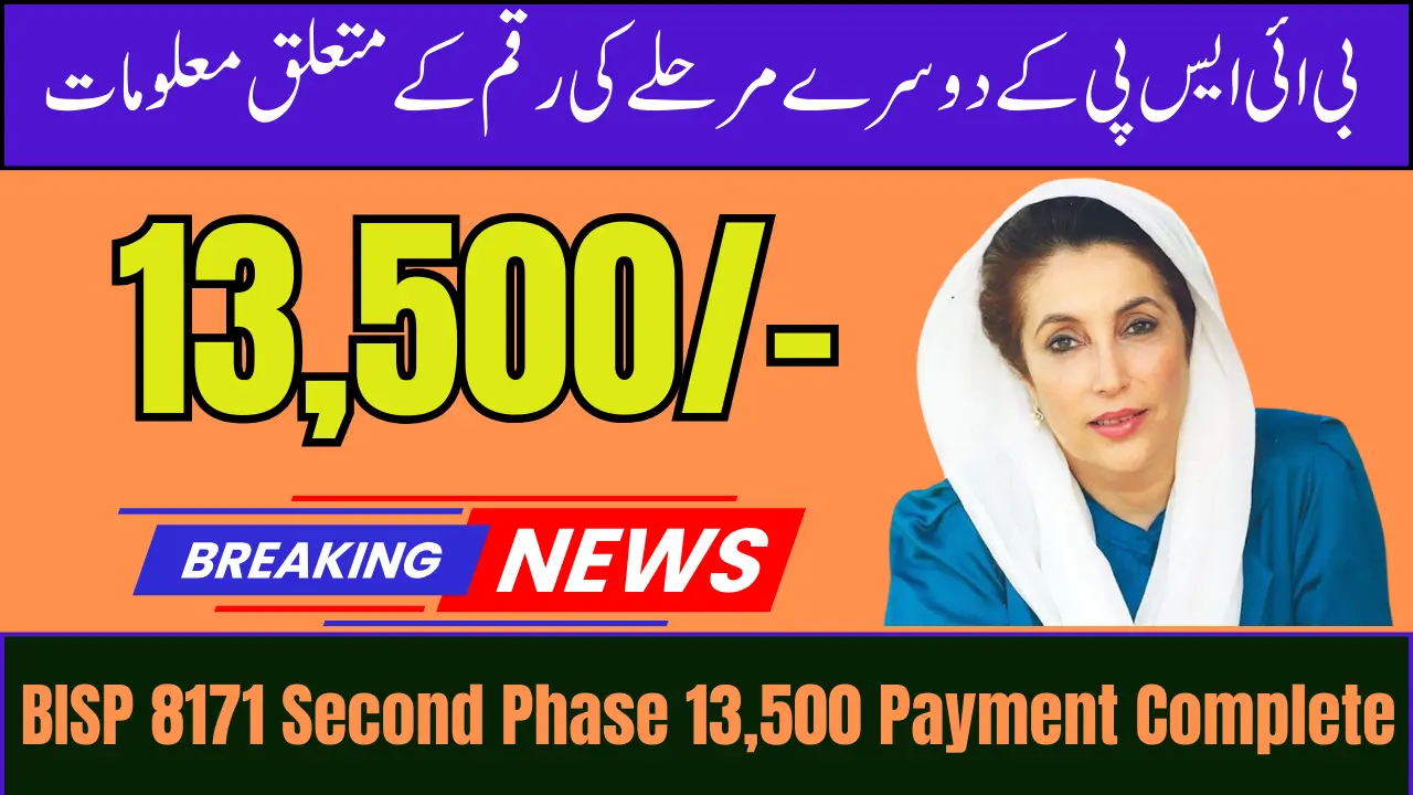 BISP 8171 Second Phase 13,500 Payment Complete April Update