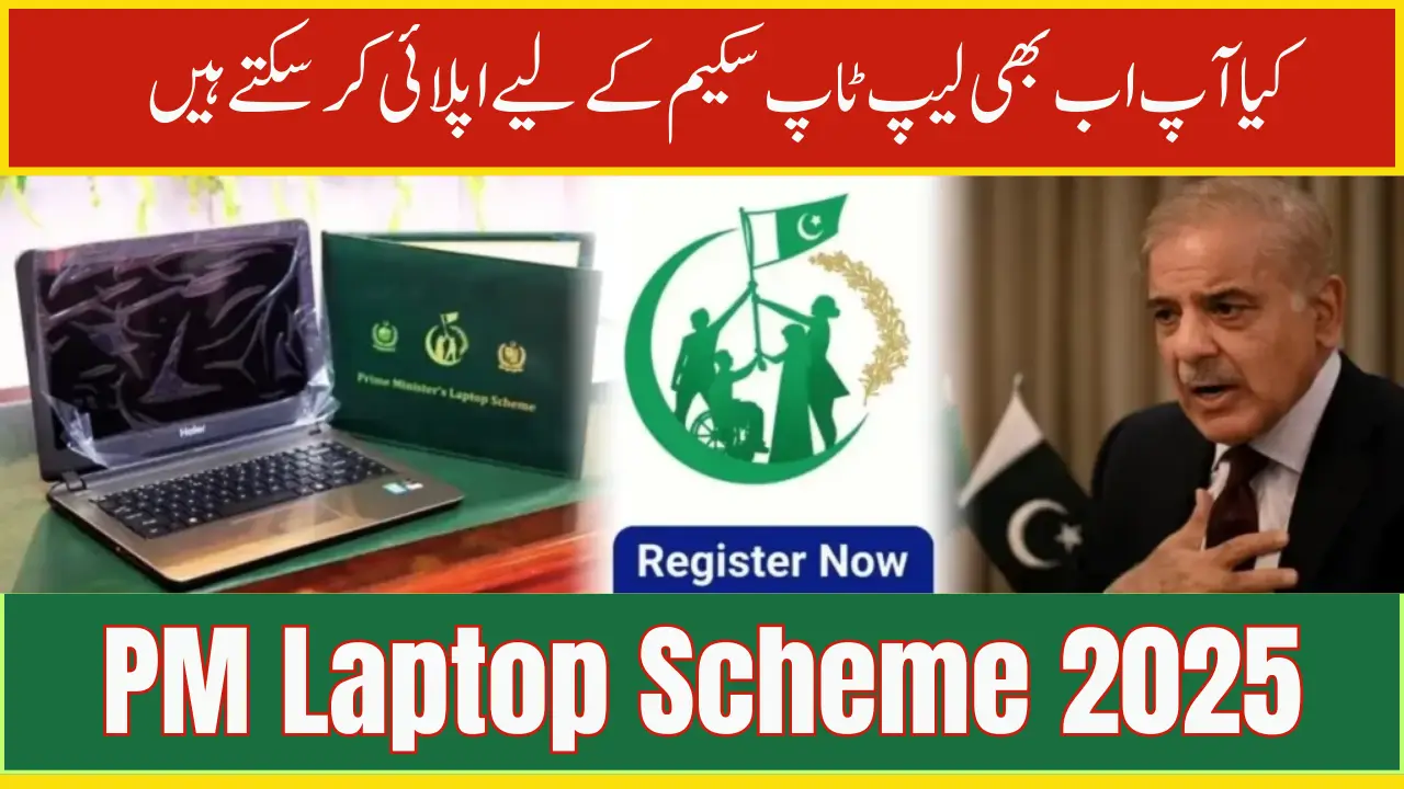 PM Laptop Scheme 2025 Check Registration Procedure & Check Last Date