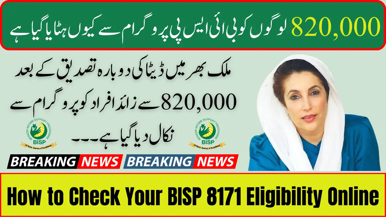BISP 8171 Update 2025 820000 Beneficiaries Removed Check Eligibility Online