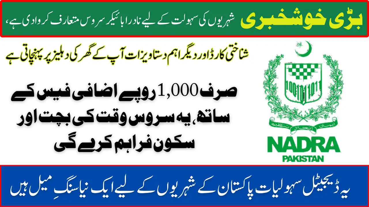 Good News: NADRA Biker Service Delivers Identity Cards & Other Documents to Citizens' Homes