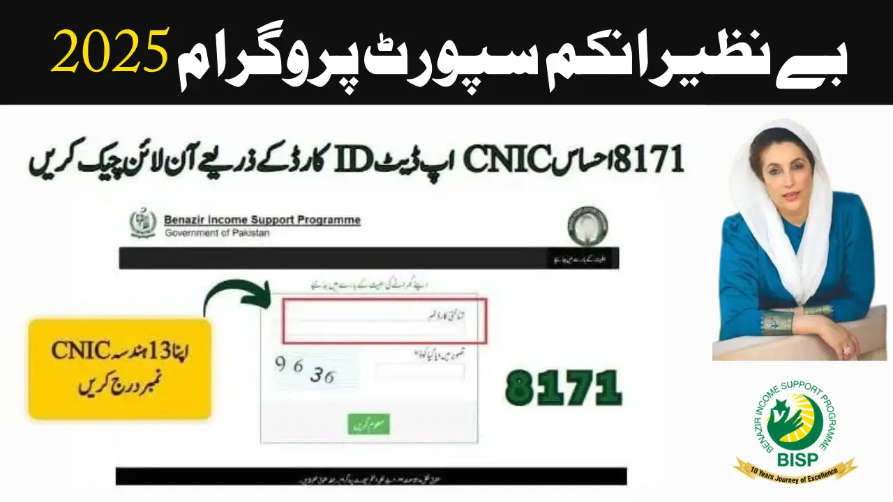 Benazir Income Support Programme CNIC Check Online 2025 Guide Step by Step