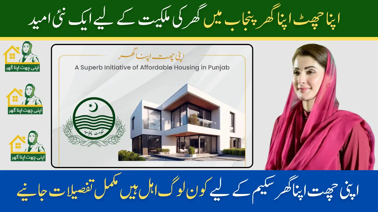 Apni Chhat Apna Ghar A New Hope for Home Ownership in Punjab