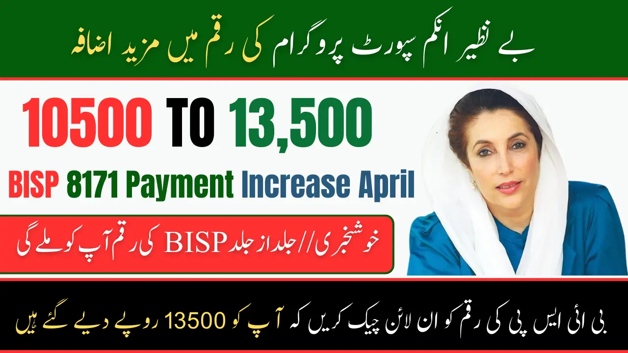 BISP 8171 Payment Increase April 2025 How to Confirm 13500 Online