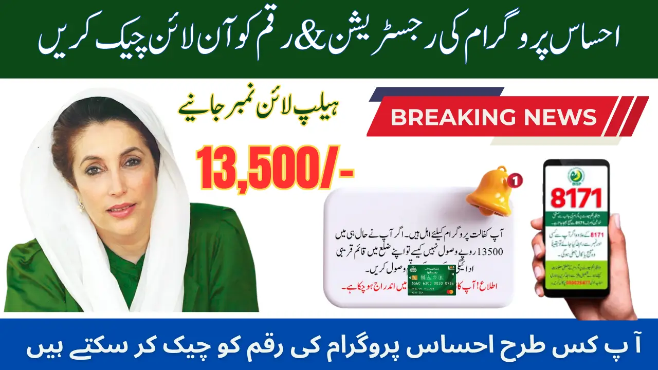 Hassas Program 8171 Registration & Payment Check Online (Latest News)
