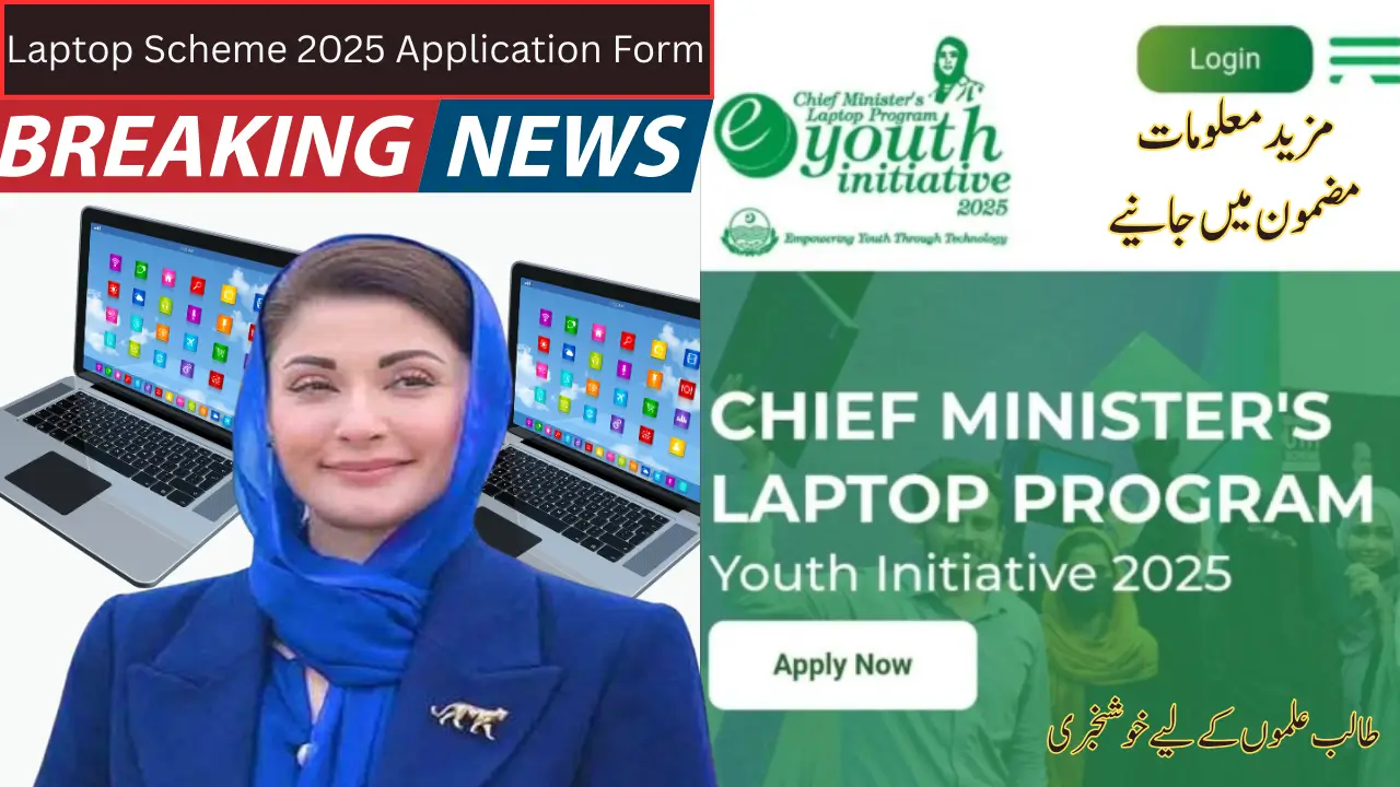 Maryam Nawaz Laptop Scheme 2025 Application Form Latest News