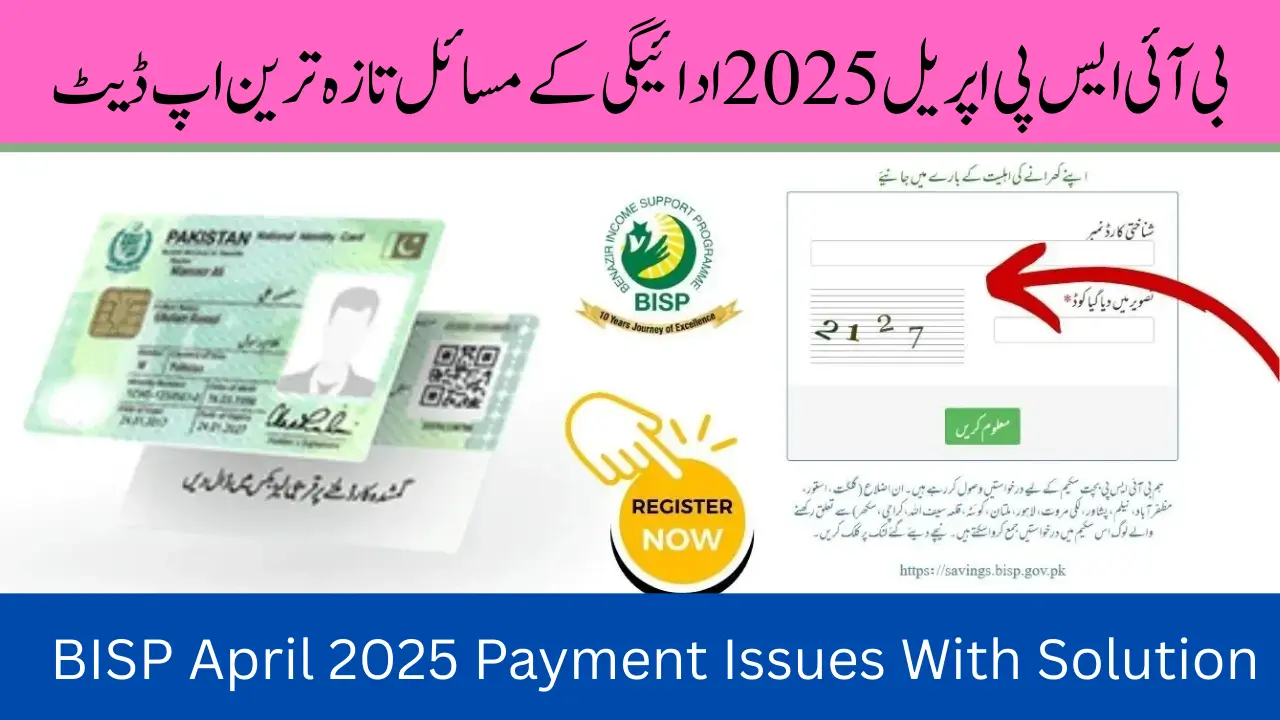 BISP April 2025 Payment Issues With Solution Latest Update