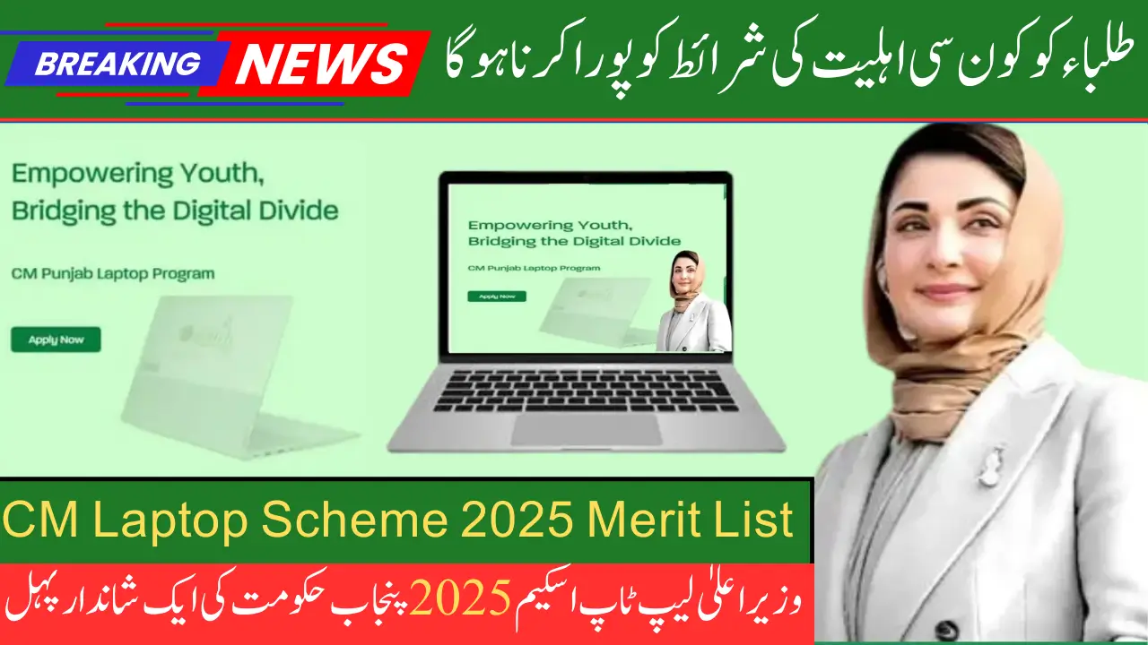 CM Laptop Scheme 2025 Merit List For Register Student & Check Complete Details