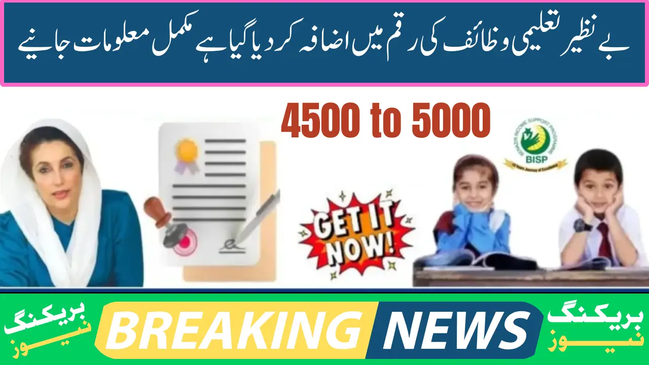 BISP Taleemi Wazaif Stipend Increase 2025 New Payment Check (Complete Data)