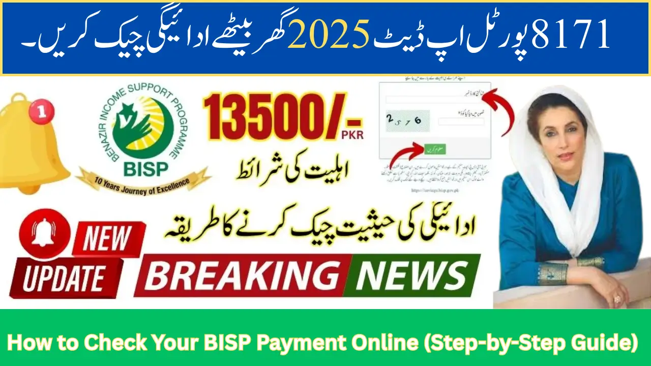 8171 Portal Update 2025 Check the Payment at Home