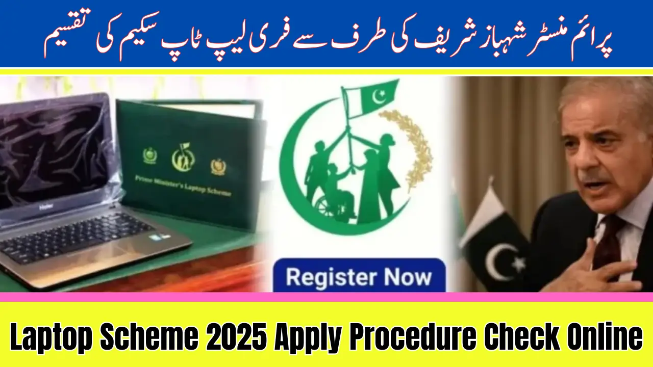 Prime Minister Laptop Scheme 2025 Apply Procedure Check Online