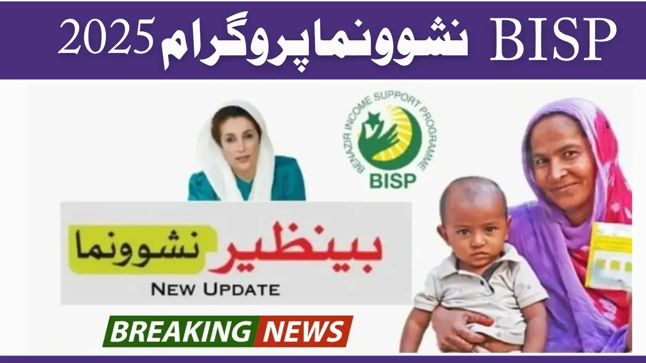 BISP Nashonuma Program 2025 Check Benefits & Payment Process