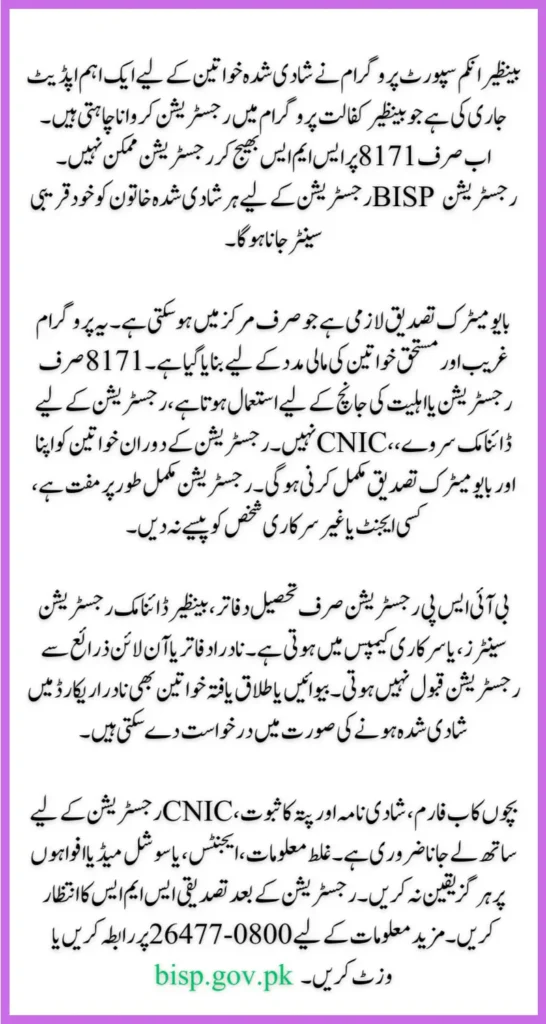 8171 News: Married Women Cannot Apply via SMS, Personal Visit Mandatory