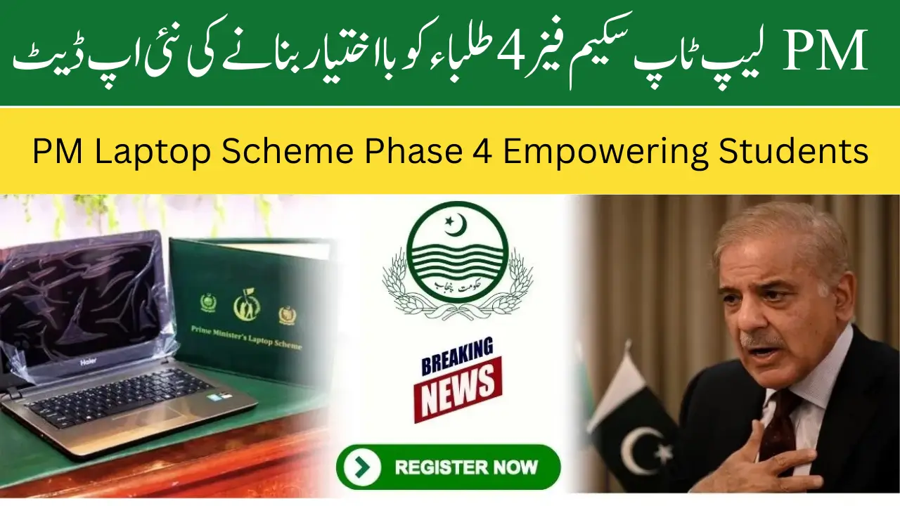PM Laptop Scheme Phase 4 Empowering Students New Update
