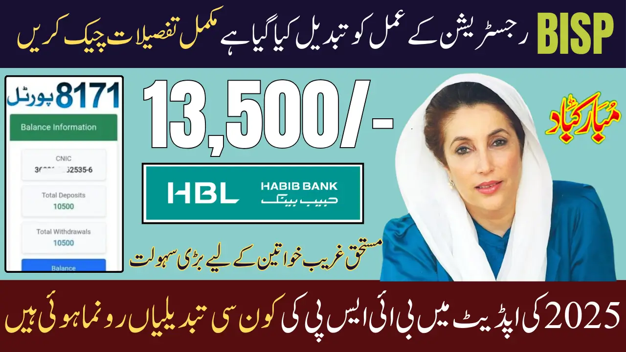 BISP Registration Process Updated for 2025 See All the Changes