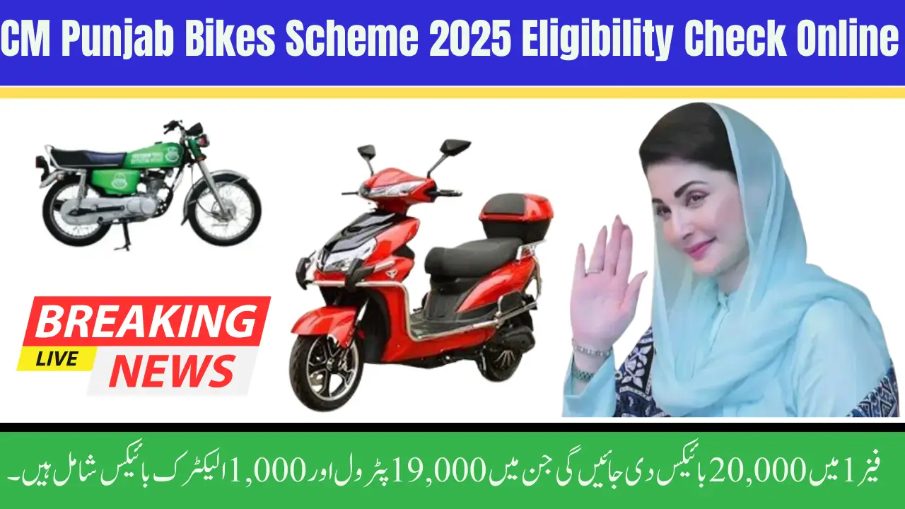 CM Punjab Bikes Scheme 2025 Eligibility Check Online & How to Apply Online