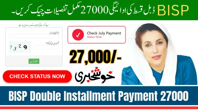 BISP Double Installment Payment 27000 Check Complete Details