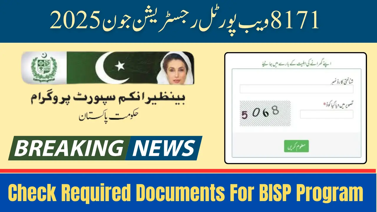 8171 Web Portal Registration June 2025 Check Required Documents For BISP Program