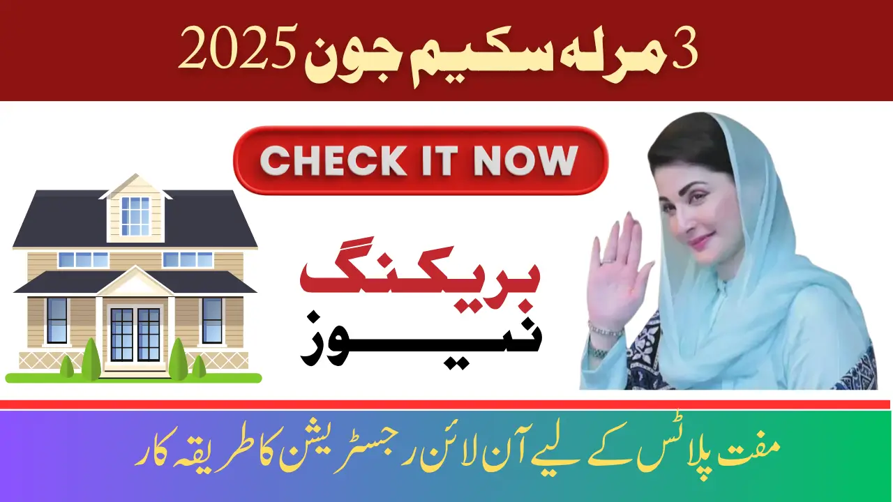 3 Marla Scheme June 2025 Online Registration Procedure for Free Plots