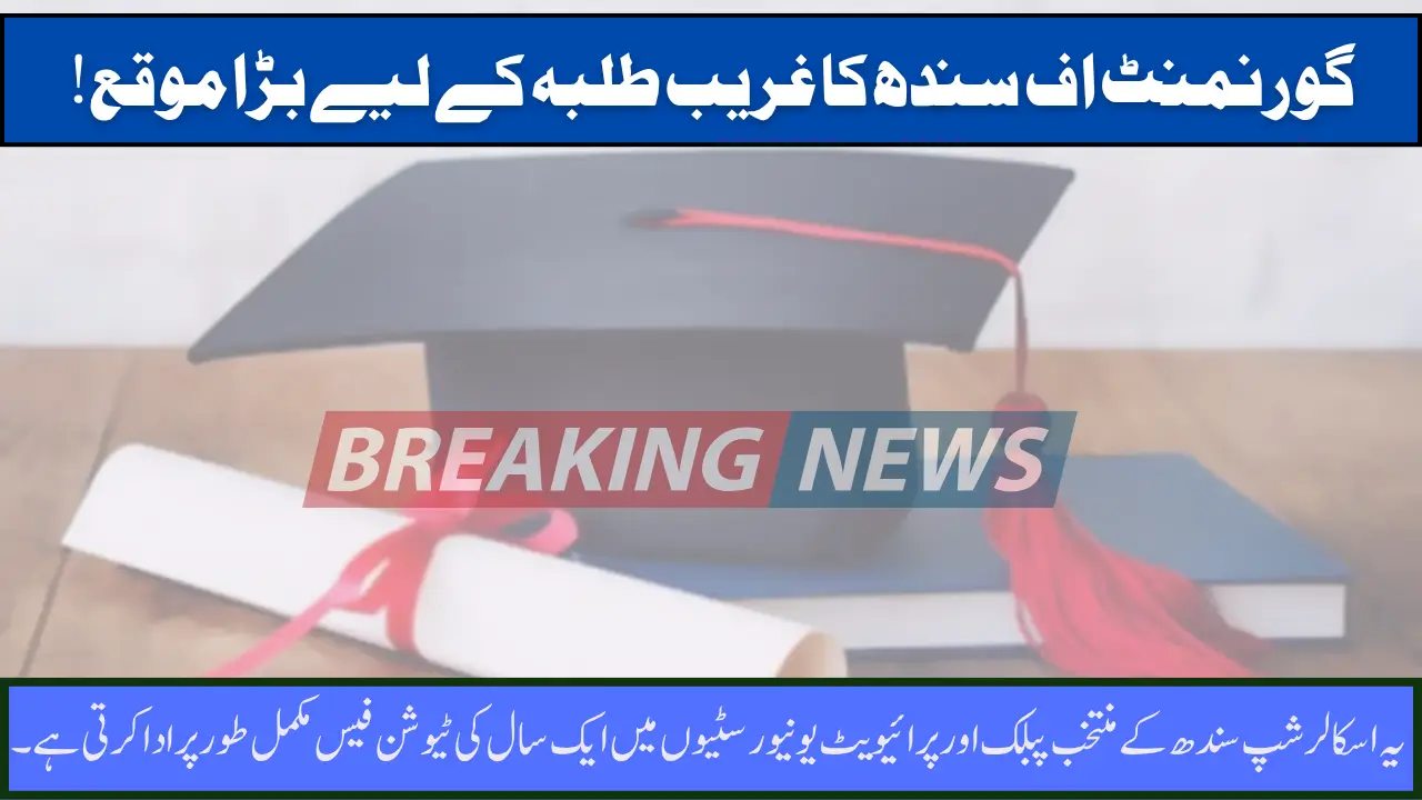 Great Opportunity for Deserving Students Scholarships Open for Low-Income High Achievers