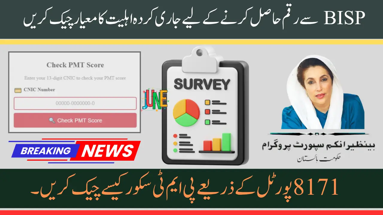 BISP Payment Eligibility Criteria 2025 & How to Check PMT Score Through 8171 Portal