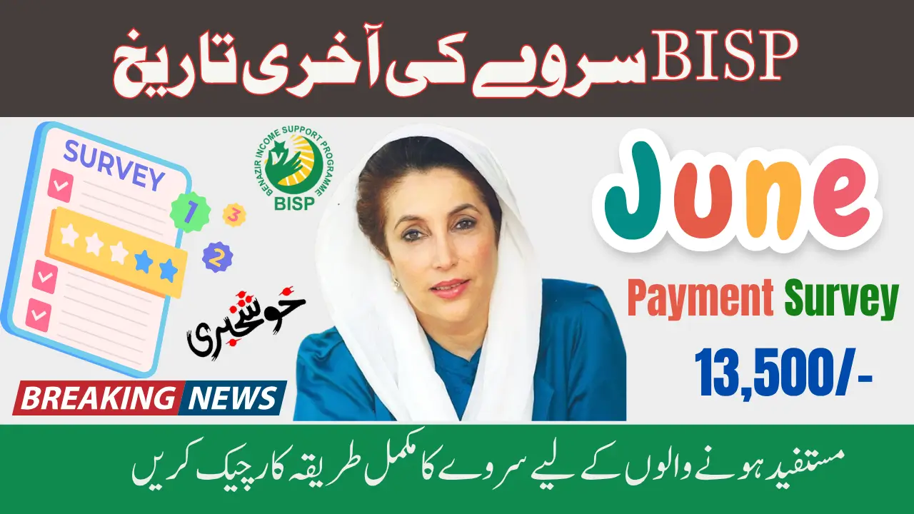 BISP 2025 Survey Deadline For Beneficiaries Check Complete Survey Procedure