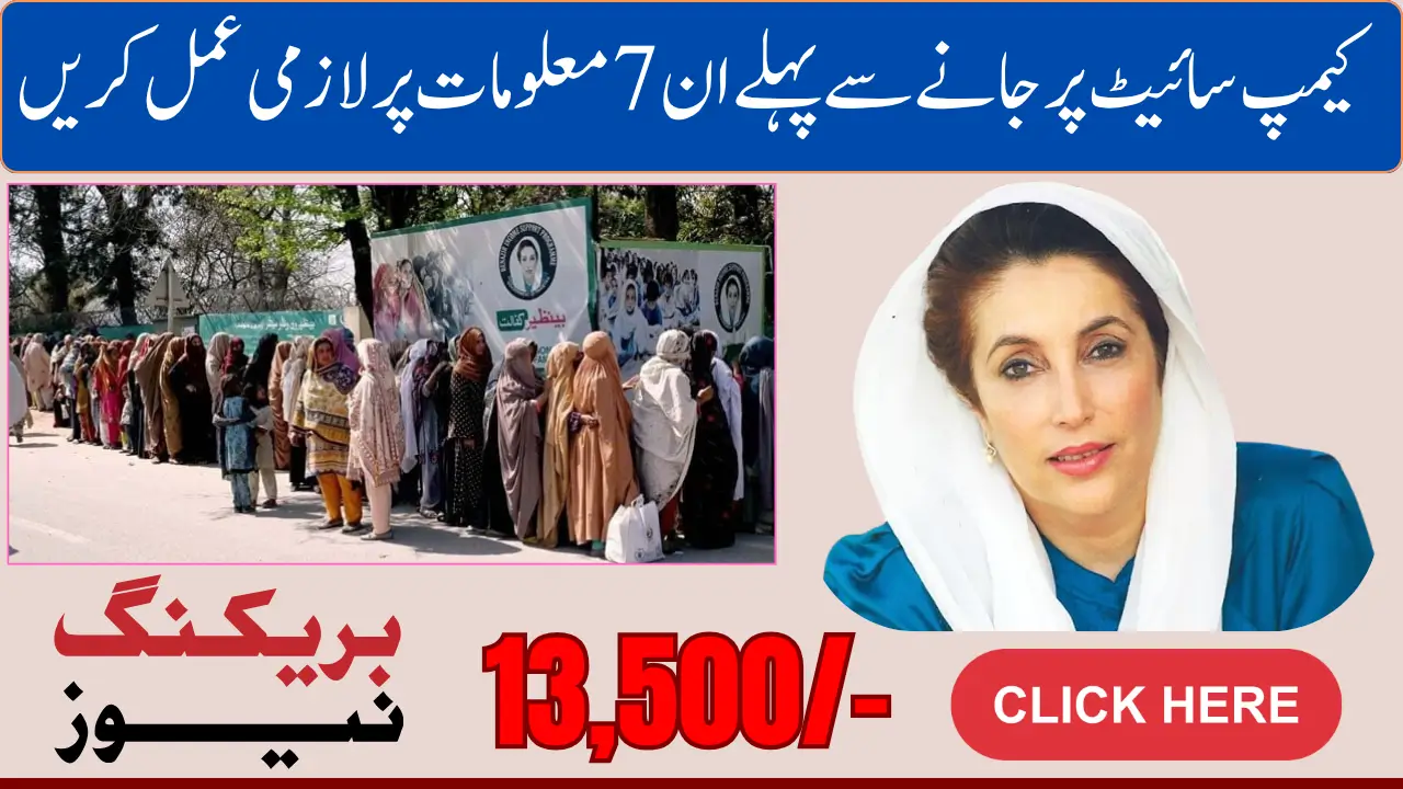 BISP Camp Safety Guidelines June 2025 Check Documents Required for Payment
