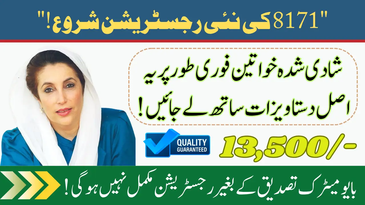 BISP 8171 Registration Alert for Married Women Checklist & Required Documents (July 2025)
