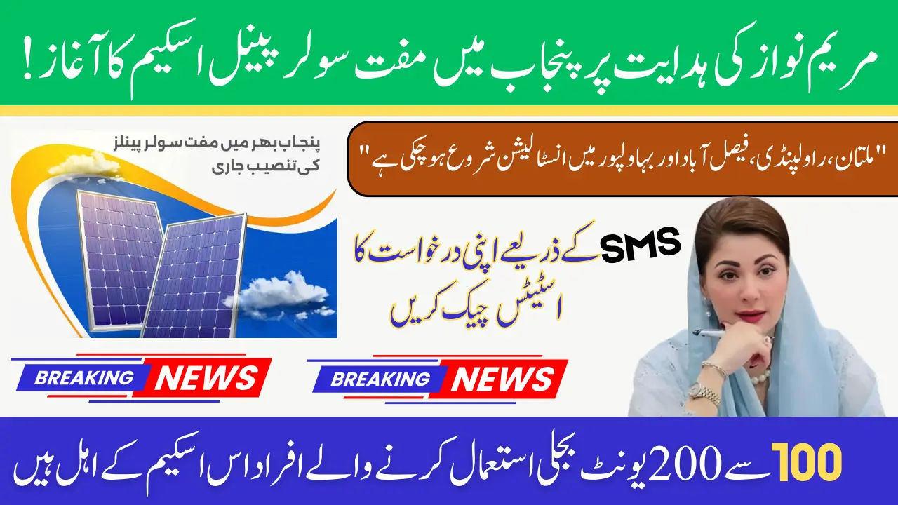 Maryam Nawaz Free Solar Panel Installation Underway Across Punjab