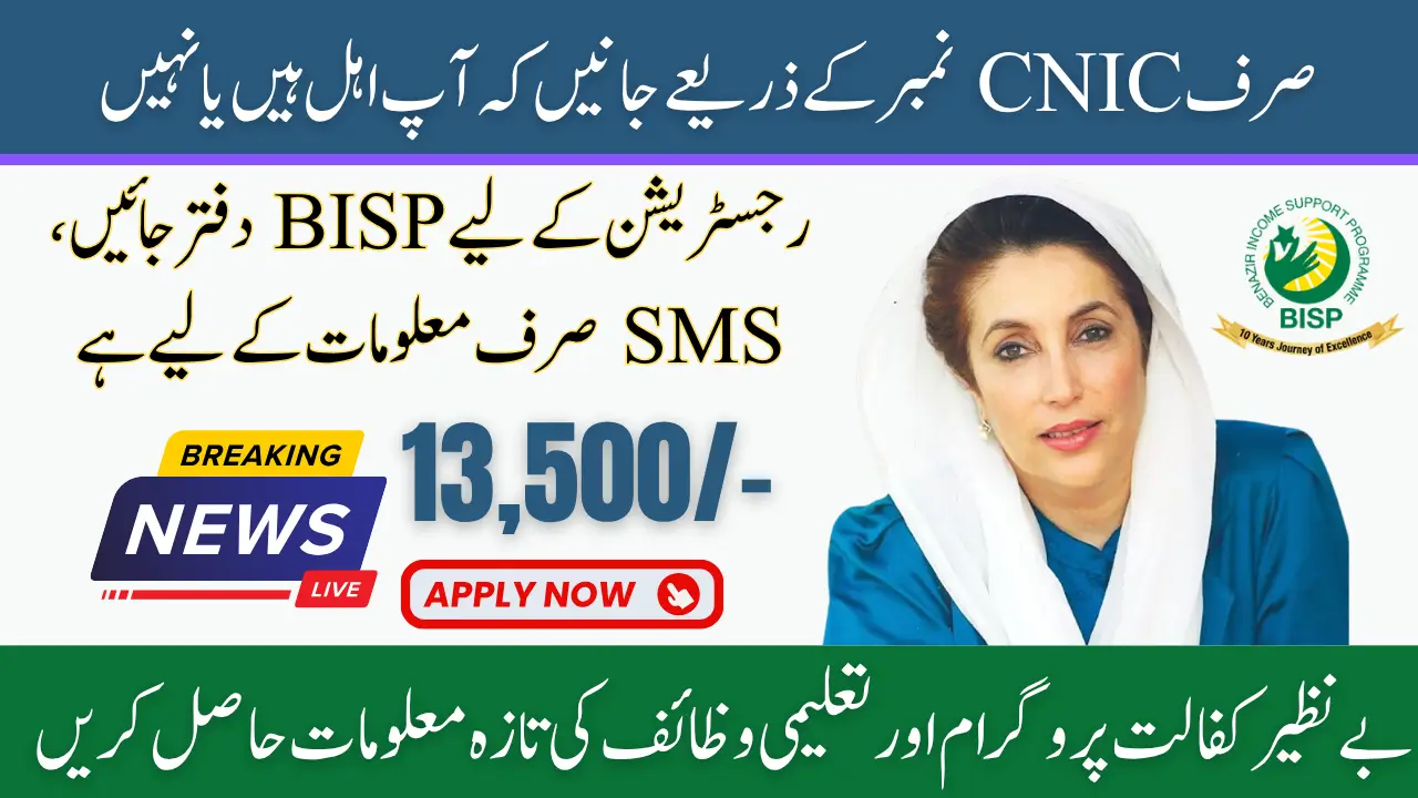 8171 Portal Eligibility Check Online 2025 Complete Guide