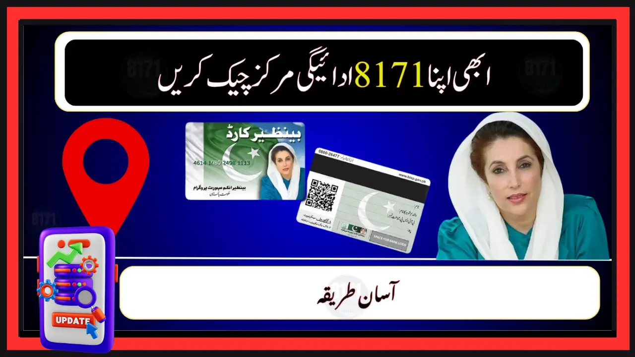 8171 Payment Collection Center 2025 Complete Guide to Find Your Assigned BISP Center