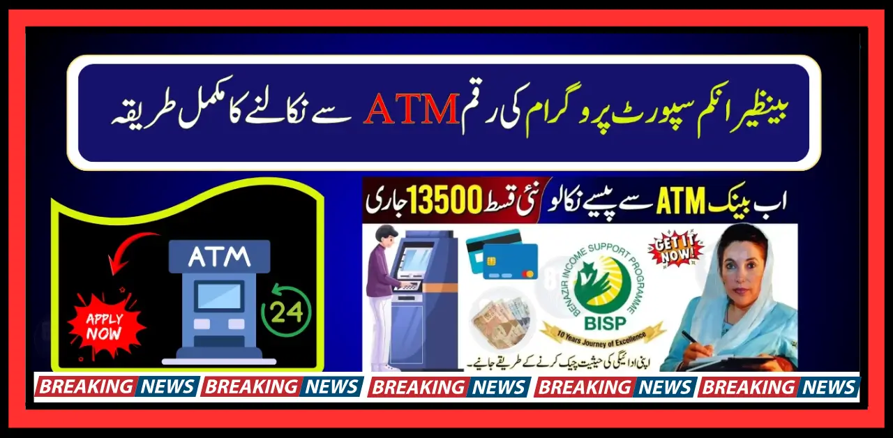 BISP 8171 ATM Withdrawal 2025: Step-by-Step Guide to Receive Your Payment Instantly